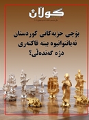 21ی ئه‌یلولی 2009