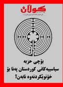 12ی تشرینی یه‌كه‌می 2009