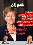 19ی تشرینی یه‌كه‌می 2009