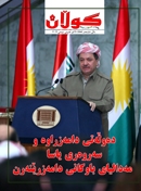 2ی تشرینی دووه‌می 2009