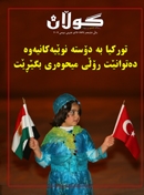 9ی تشرینی دووه‌می 2009