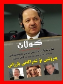 16ی تشرینی دووه‌می 2009