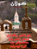 23ی تشرینی دووه‌می 2009
