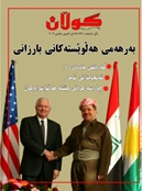 14ی کانوونی یه‌که‌می 2009