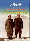 8ی شوباتی 2010