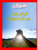 15ی ئاداری 2010