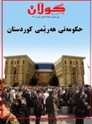 29ی ئاداری 2010