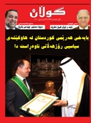 19ی نیسانی 2010