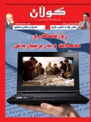 26ی نیسانی 2010