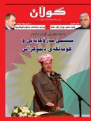 13ی ئایاری 2010