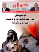 20ی ئایاری 2010