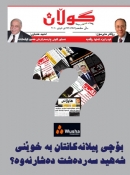 27ی ئایاری 2010