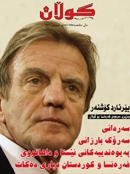 14ی حوزه‌یرانی 2010