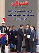 21ی حوزه‌یرانی 2010