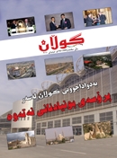 28ی حوزه‌یرانی 2010