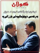 5ی ته‌مموزی 2010