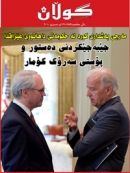 12ی ته‌مموزی 2010