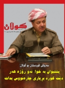 19ی ته‌مموزی 2010