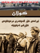 6ی ئه‌یلولی2010