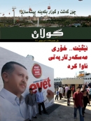 20ی ئه‌یلولی 2010