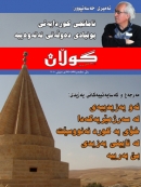 27ی ئه‌یلولی 2010