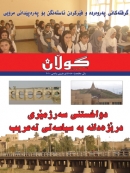 4ی تشرینی یه‌که‌می 2010