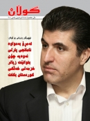 11ی تشرینی یه‌که‌می 2010