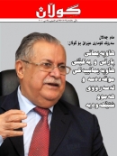 18ی تشرینی یه‌که‌می 2010