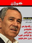 22ی تشرینی دووەمی 2010