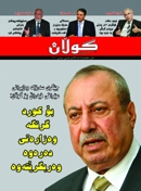 29ی تشرینی دووەمی 2010