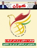 6ی كانونى یه‌که‌می 2010