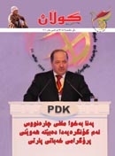 13ی كانونى یه‌که‌می 2010