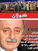 20ی كانونى یه‌که‌می 2010