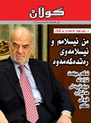 17ی كانونى دووه‌می 2011