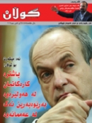 24ی كانونى دووه‌می 2011