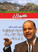 31ی كانونى دووه‌می 2011