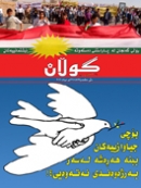 21ی شوباتی 2011