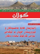 7ی ئاداری2011