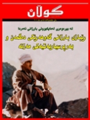 15ی ئاداری 2011