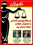 22ی ئاداری 2011