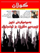 4ی نیسانی 2011