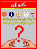 11ی نیسانی 2011