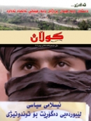 25ی نیسانی 2011