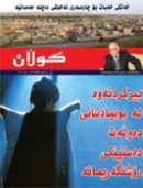 9ی ئایاری 2011