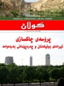 16ی ئایاری 2011