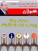 30ی ئایاری 2011