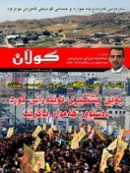 6ی حوزەیرانی 2011