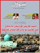 13 ی حوزه‌یرانی 2011