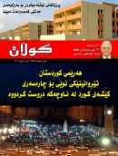 20 ی حوزه‌یرانی 2011