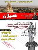 27 ی حوزه‌یرانی 2011